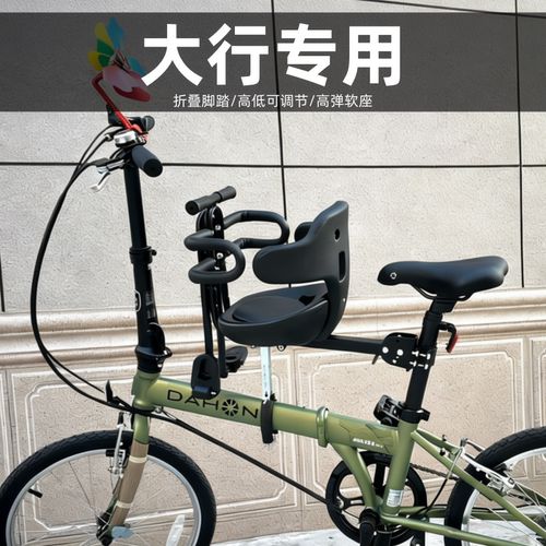 适用大行p8 p18 d6 d7 d10 birdy折叠自行车前置儿童座椅宝宝座椅