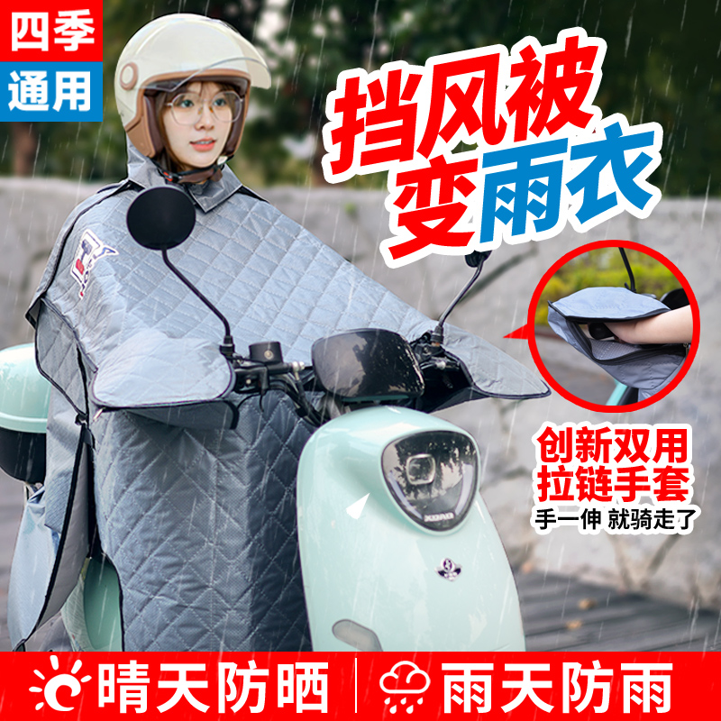 2025新款适用爱玛电动车防风二合一雨衣挡风被一体双面防水挡风罩