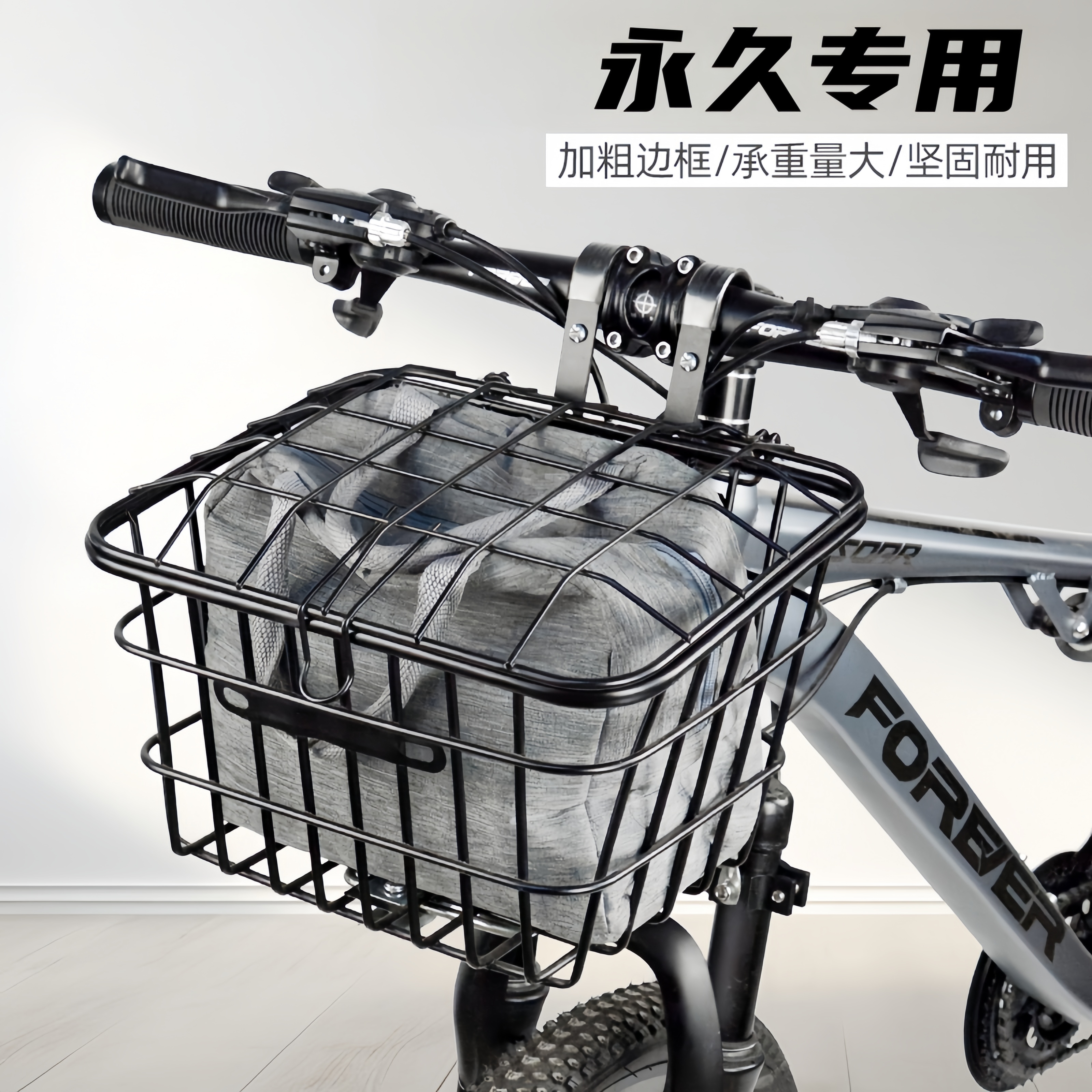 适用永久山地自行车前车篮单车装备车篮加粗后书包筐原装配件大全
