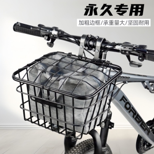 适用永久山地自行车前车篮单车装 配件大全 备车篮加粗后书包筐原装