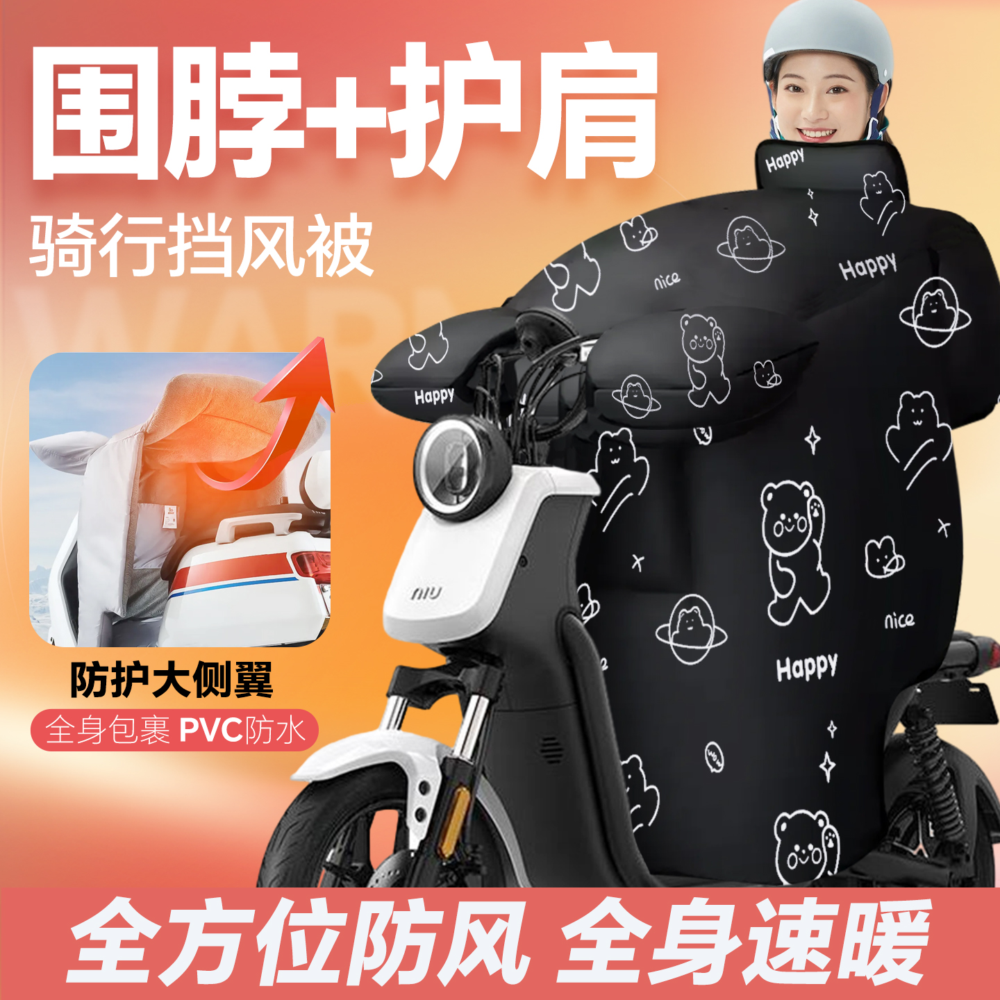 适用电动车挡风被冬季加绒加厚电瓶车防水2025新款四季通用配件