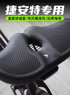 适用捷安特自行车防屁股疼骑行座垫山地车坐垫超软坐椅鞍座配件