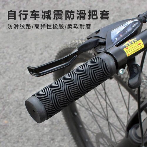 适用捷安特自行车单车把套把手握硅胶山地公路车装备原装配件大全