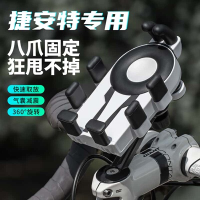 适用捷安特自行车手机支架防震山地车2025新款手机架原装配件大全