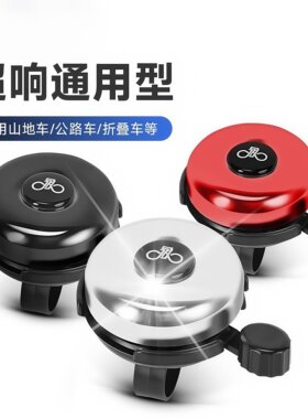 旧铃不响易闯祸，换它出行更安心