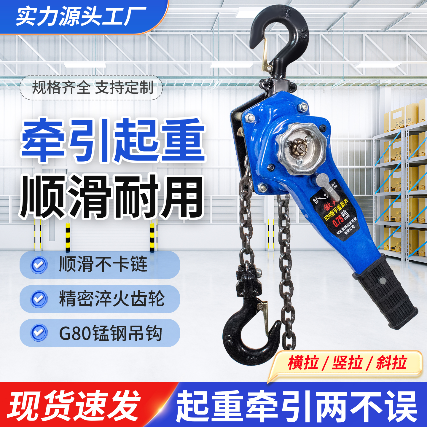 手扳葫芦手拉葫芦拉紧器紧线器