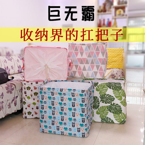 特大号衣服被子收纳筐抖音快手扛把子同款布艺束口防潮防尘收纳箱 - 封面