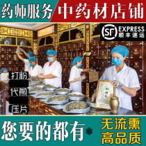 Chinese herbal medicine shop entity grasping Chinese herbal medicine room with brewing wine and soup material, licorice tea conditioning, decocting and powdering