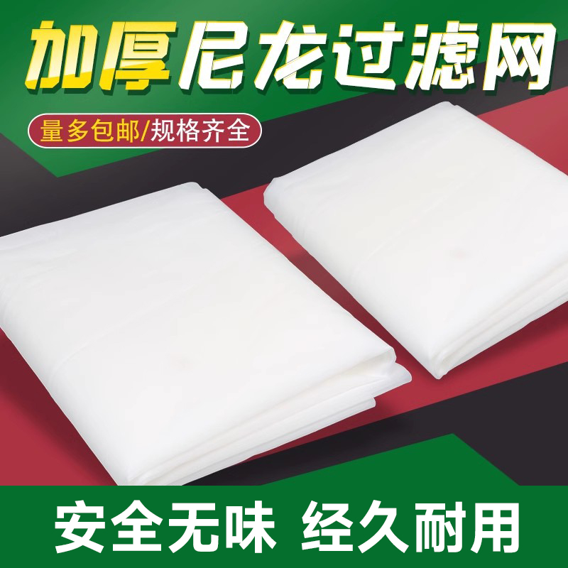超细加密家用底漆豆腐尼龙网纱