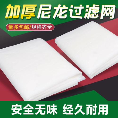 超细加密家用底漆豆腐尼龙网纱