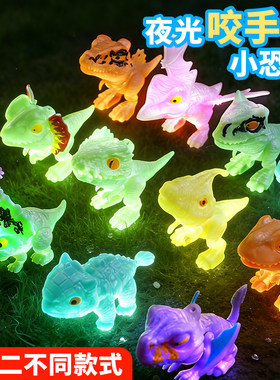 咬手指恐龙夜光盲袋抽奖盒发光新年创意小玩具学校周边礼物幼儿园