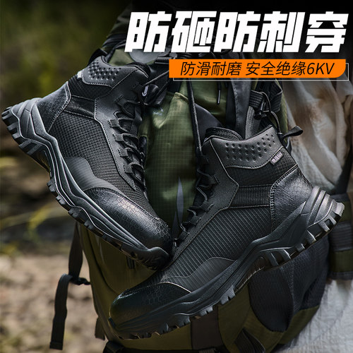 高帮劳保鞋男轻便透舒适气防砸防刺穿实心耐磨绝缘工地安全工作鞋