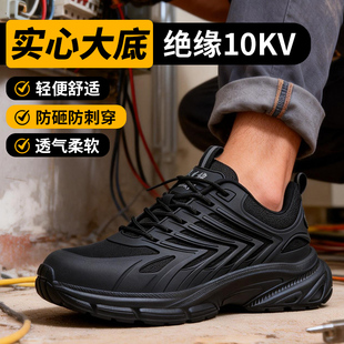 透气轻便软底舒适绝缘安全工地工作鞋 防砸防刺穿夏季 子 男款 劳保鞋