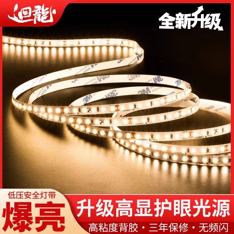 回龙低压24V灯带线形灯自粘客厅背景墙贴片橱柜嵌入式卡槽led灯条,家装灯饰光源,室内LED灯带,淘宝优惠券,粉丝福利购,淘宝优惠卷