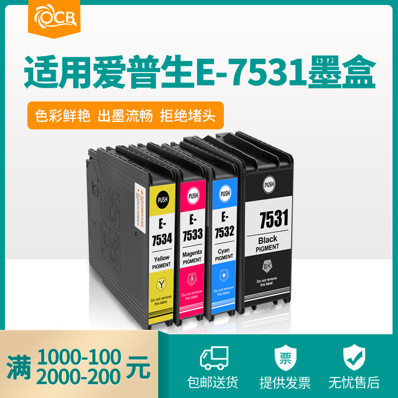 wf-6593 wf-8093 wf-8593墨盒爱普生7531墨水墨盒