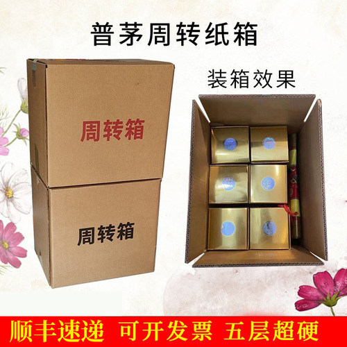 【顺丰速递】满20个纸箱包邮