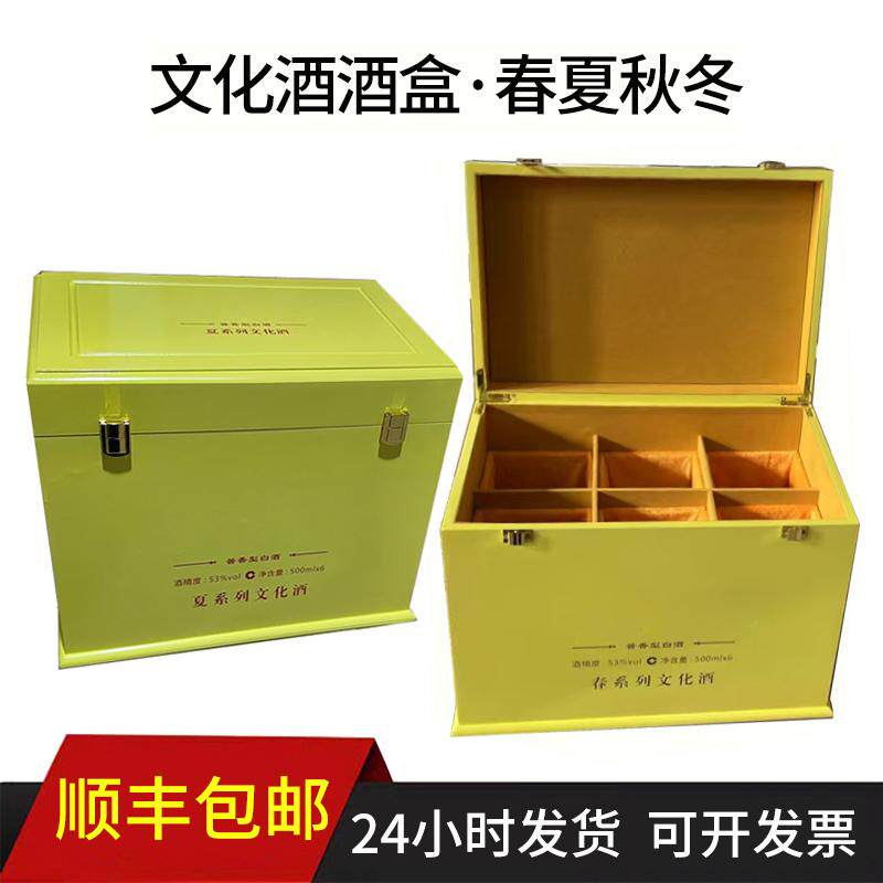 文化酒系列动物白酒酒盒