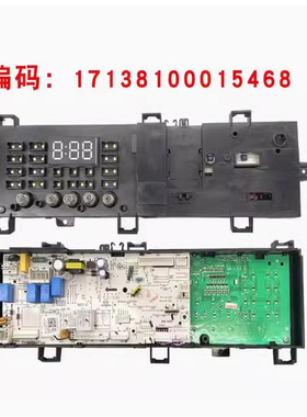 美的滚筒洗衣机MD80VN13DG5 主控板17138100015468 电脑板