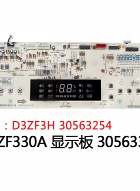 格力空调 D3ZF33 显示板 305431172 305431171 30543117 30563266