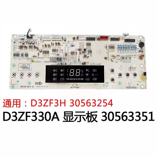 格力空调 D3ZF33 显示板 305431172 305431171 30543117 30563266