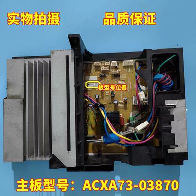 松下空调ACXA73-03870外机主板