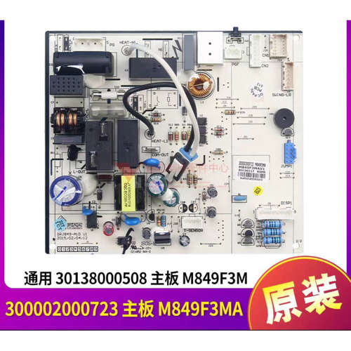用格力润享30138000508主板