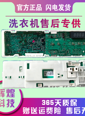 西门子滚筒电脑板主板XQG52-288 WM288 Silver 2205 2208 2185