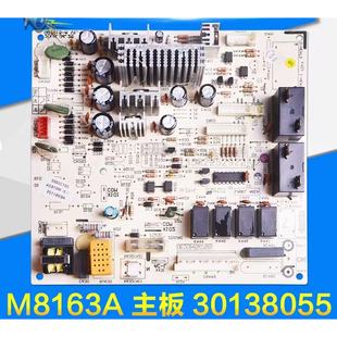30138055 电脑电路板线路控制板 适用格力3p匹空调室内主板M8163A