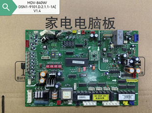 美 V1.4 9101.D.2.1.1 DSN1 中央空调多联机外机主板MDV 840W