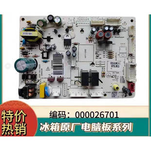 云米冰箱电脑板 000026701 主板HX505WIFI 控制板BPDLWSD