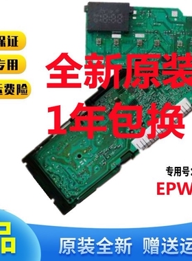 适用西门子滚筒XQG60-WM08X1600W WM08X1680W 洗衣机电脑板一套