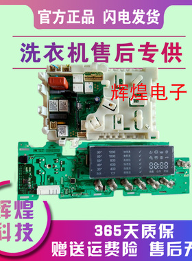 适用西x门 子滚筒洗衣机XQG80-WM12S468TI/WM12S461显示电脑主板