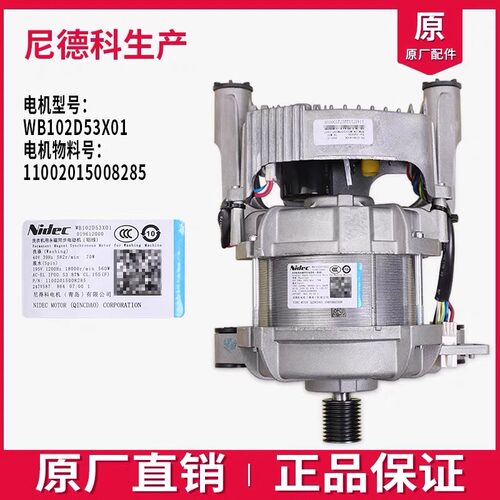 适用美的洗衣机MD100A5 MD100V11D变频电机驱动板MD100N31DS马达
