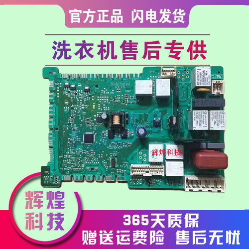 西门子洗衣机主板WS08M360TI