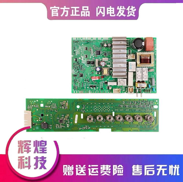 适用西门子洗衣机WM10N2C80W/WM10N0600W1680W电脑板主板IQ500模