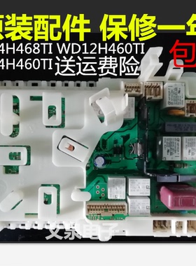 滚筒洗衣机电源模块WD14H468TI电脑板14H460TI西门子主板12H460TI
