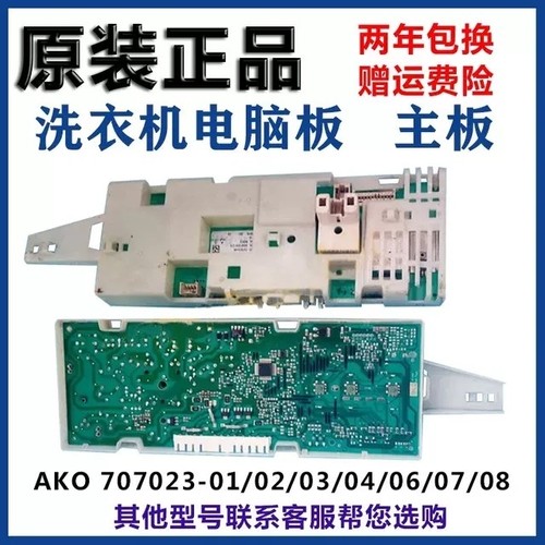 西门子洗衣机 电脑板WM175(XQG52-175）WM170XS WM1078XS