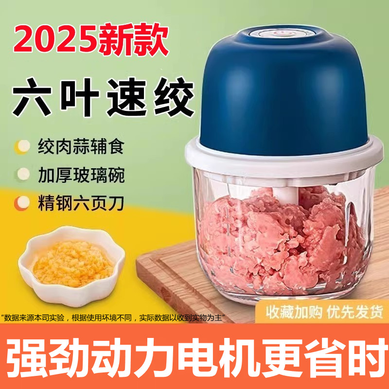 绞蒜器电动捣蒜器蒜蓉蒜末家用自动绞肉辣椒拉蒜器打蒜器蒜泥神器