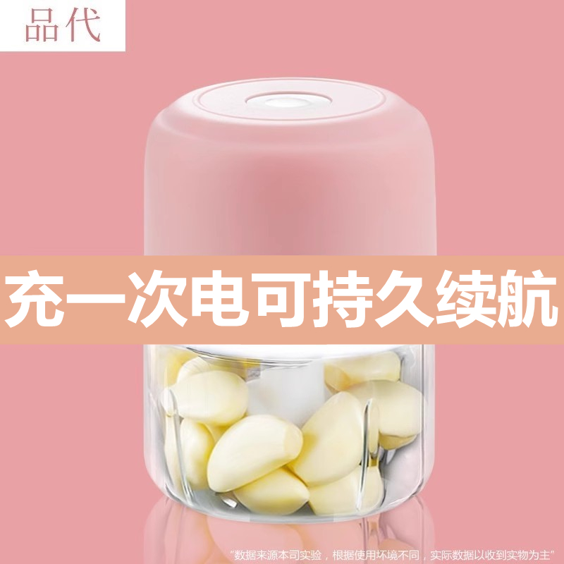 电动蒜泥神器家用捣蒜