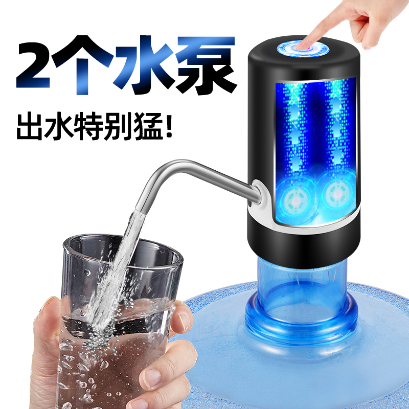 桶装水抽水器电动饮水机大桶压水器矿泉水出水器双泵充电取水神器