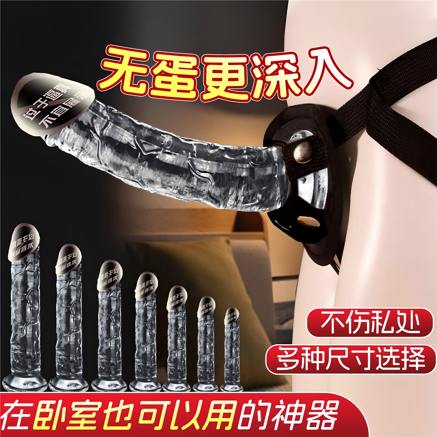 水晶透明假阴茎穿戴式阳具裤性用具夫妻共用刺激男生植器le玩具同