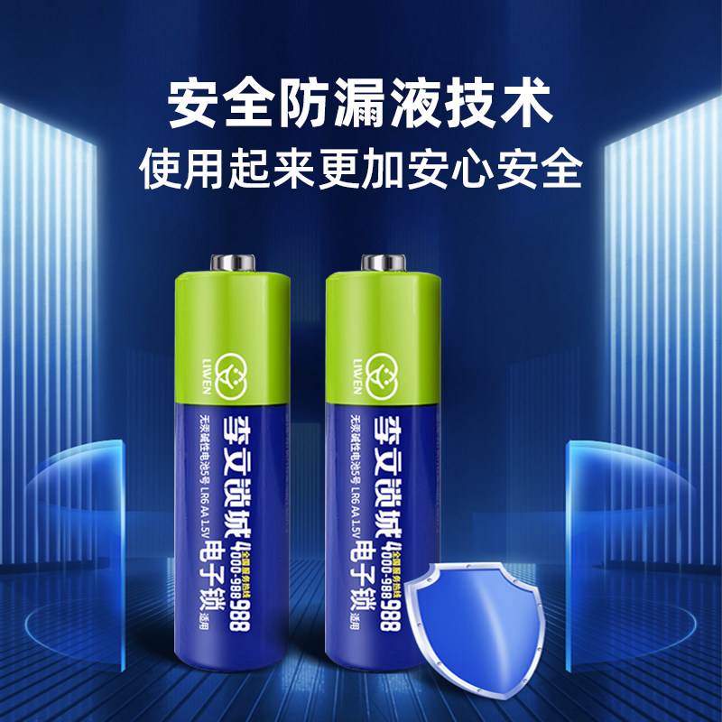 李文锁城指纹锁专用电池干电池闹钟玩具空调遥控器家用鼠标