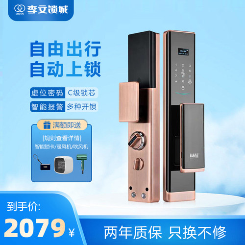 锁雅斯盾q5防盗门家用电子