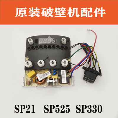 原装主板电源SP21SP525