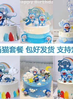 蓝色小叮当蛋糕装饰摆件插件儿童节叮当猫机器猫生日蛋糕蓝猫套装
