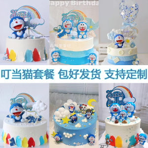 蓝色小叮当叮当猫蛋糕装饰