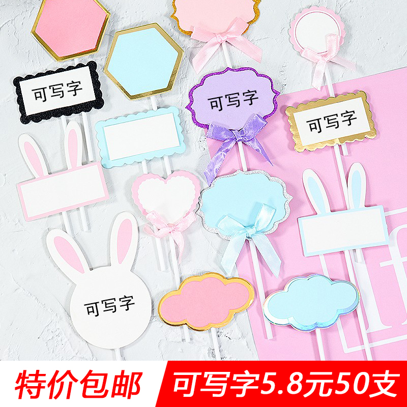 生日蛋糕装饰摆件插旗云朵