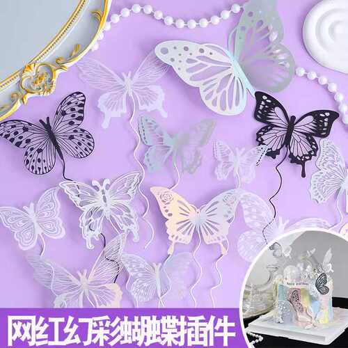 网红唯美幻彩蝴蝶蛋糕装饰立体白色幻彩摆件女神生日甜品烘焙插件
