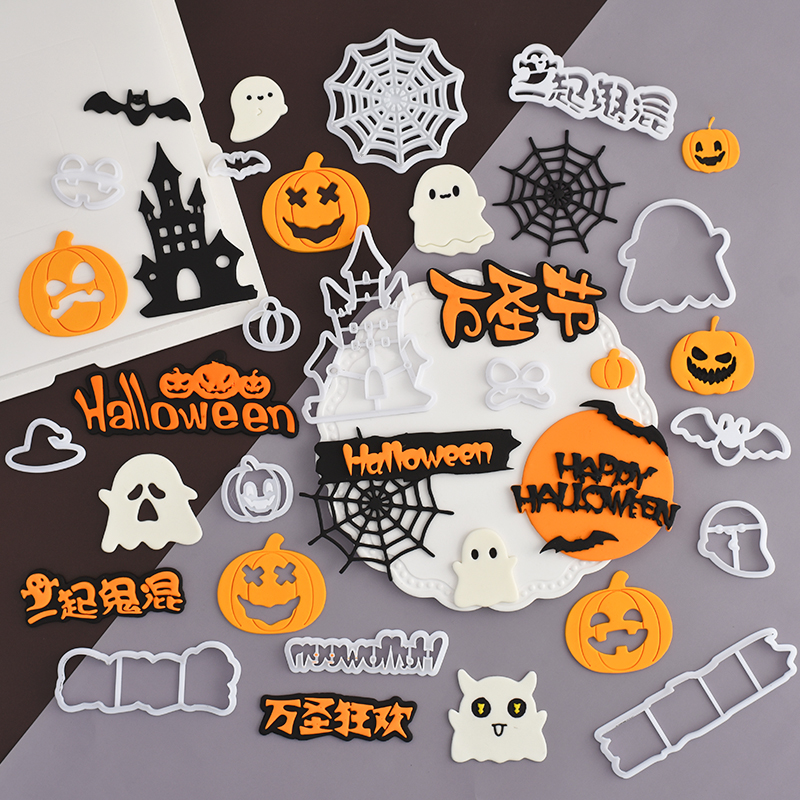 糖堡森林幽灵城堡南瓜头万圣节翻糖切模蛋糕装饰烘焙模具塑料压模