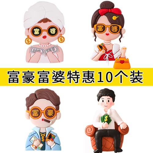 富婆网红烘焙蛋糕装饰摆件母亲节